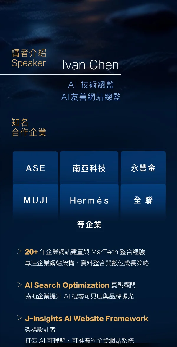 企業面臨的行銷挑戰:AI 搜尋衝擊與轉換率下降