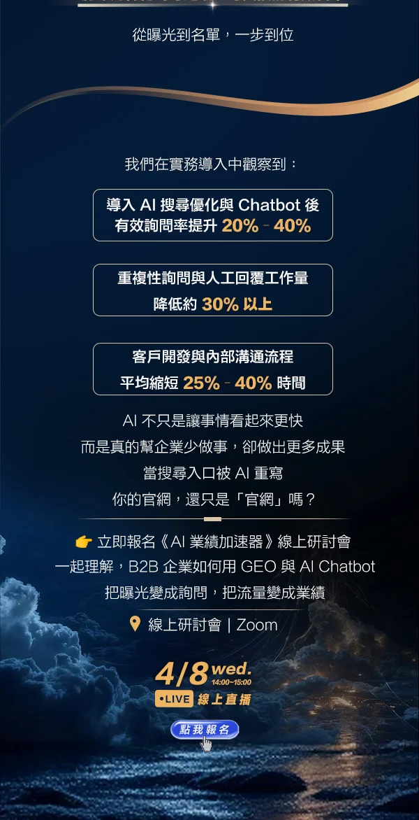 主講人介紹與報名資訊